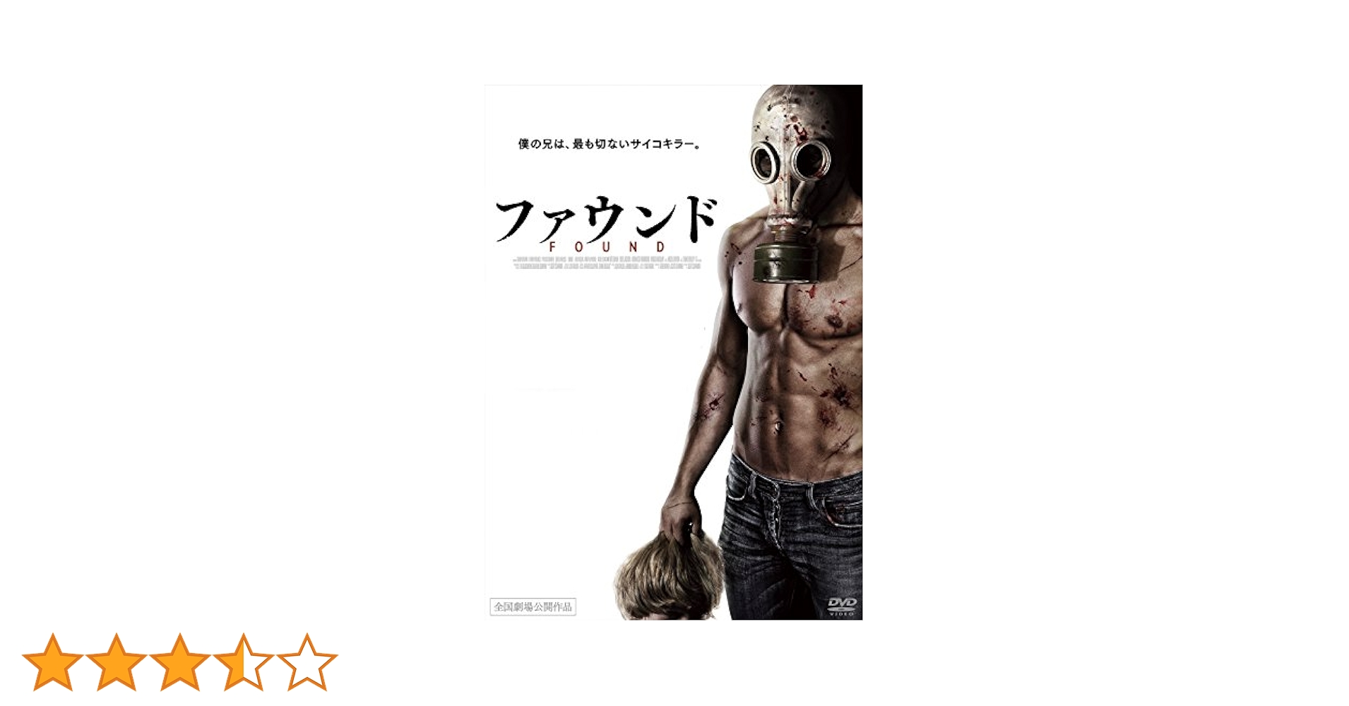 FOUND ファウンド [DVD] dwos6rj Amazon.co.jp: FOUND ファウンド [DVD] : ギャビン・ブラウン